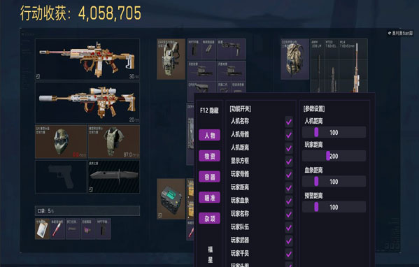 三角洲外挂哪种最稳定透视自瞄效果